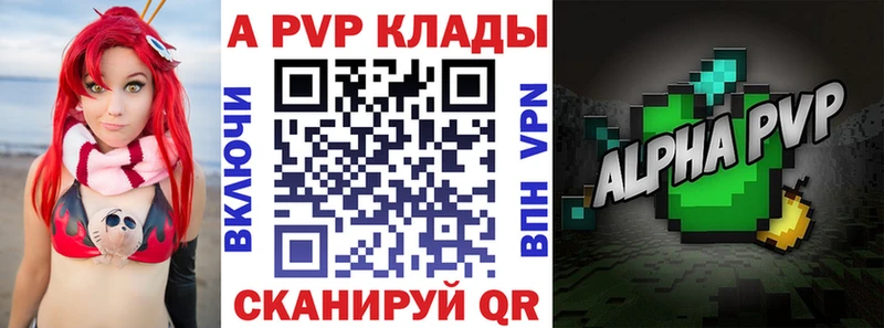 как найти закладки  Жигулёвск  Alfa_PVP кристаллы 
