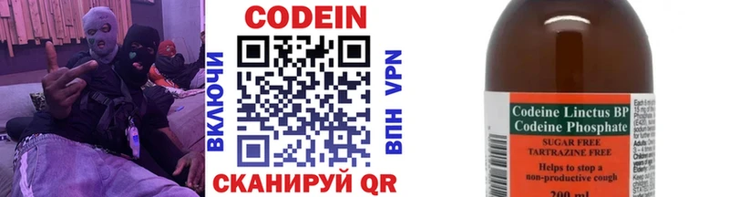 наркота  Жигулёвск  Кодеиновый сироп Lean напиток Lean (лин) 