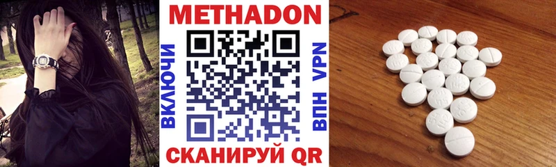 МЕТАДОН кристалл  Жигулёвск 