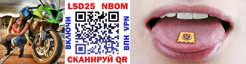 Марки N-bome 1,8мг  купить наркотики цена  Жигулёвск 